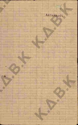 Original Ψηφιακό αντικείμενο not accessible