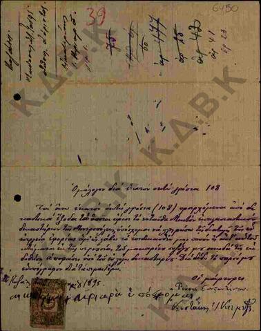 Original Digital object not accessible
