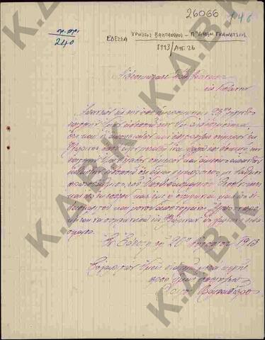 Original Ψηφιακό αντικείμενο not accessible