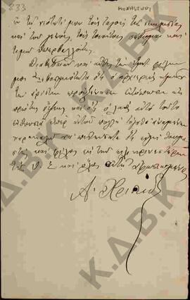 Επιστολή προς τον Μητροπολίτη Κωνστάντιο από τον γιατρό Α. Χρηστίδη του Μοναστηρίου σχετικά με τη...