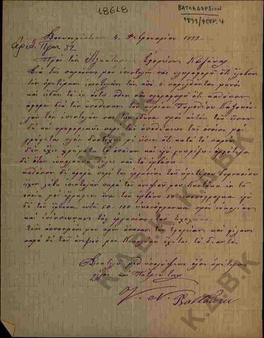 Original Ψηφιακό αντικείμενο not accessible