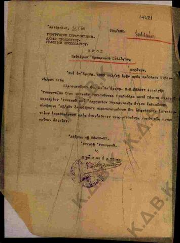 Original Ψηφιακό αντικείμενο not accessible