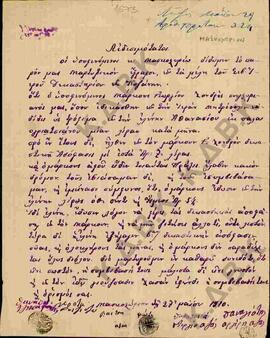 Επιστολή από τους κατοίκους του χωριού Μασκοχώρι, Παναγιώτη, Στέργιο Αγά και Αργύρη Αγά προς τα μ...