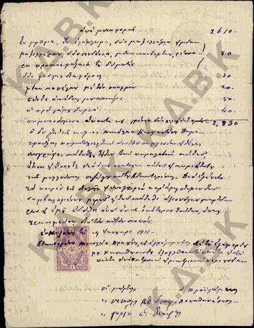 Original Ψηφιακό αντικείμενο not accessible