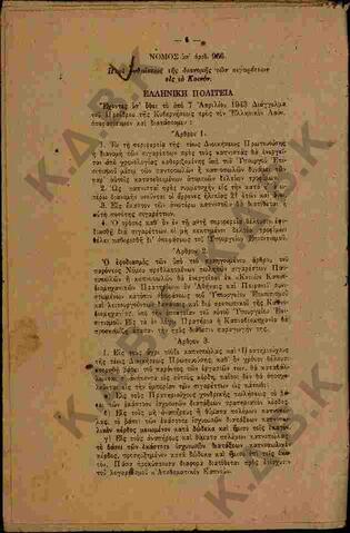 Original Ψηφιακό αντικείμενο not accessible