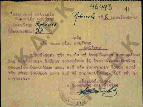 Original Digital object not accessible