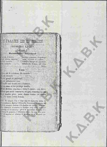 Original Ψηφιακό αντικείμενο not accessible