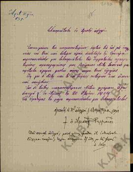 Επιστολή προς τον Μητροπολίτη Σερβίων και Κοζάνης Κωνστάντιο από τον Μητροπολίτη Αμασείας Γερμανό.