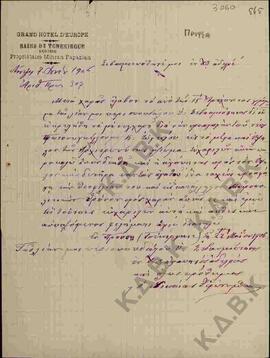Επιστολή προς Μητροπολίτη Σερβίων  και Κοζάνης Κωνστάντιο από το Προύση Ναθαναήλ 01