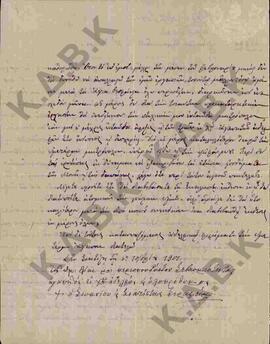 Επιστολή του Μητροπολίτη Σεραφείμ προς τον Κωνστάντιο για την ιερατική σχολή της Ζάβορδας.