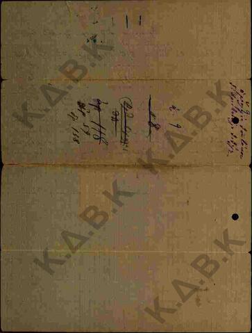 Original Ψηφιακό αντικείμενο not accessible