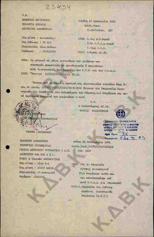 Original Ψηφιακό αντικείμενο not accessible