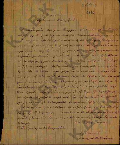 Original Ψηφιακό αντικείμενο not accessible