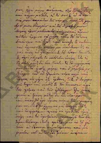 Original Ψηφιακό αντικείμενο not accessible