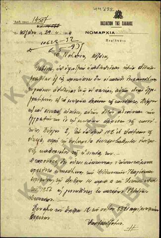 Original Ψηφιακό αντικείμενο not accessible