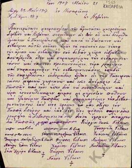 Επιστολή από το Λιόλο Παπαχαρίση προς το Σεβασμιότατο Μητροπολίτη Σερβίων και Κοζάνης, προκειμένο...