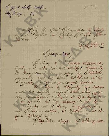Original Ψηφιακό αντικείμενο not accessible
