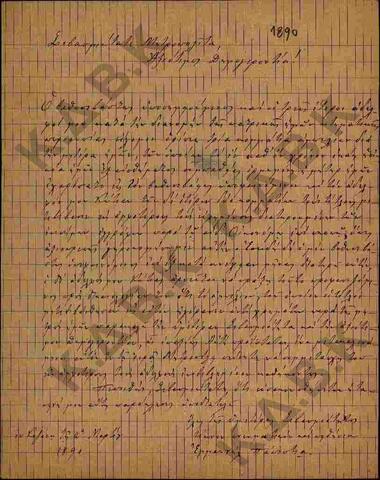 Original Ψηφιακό αντικείμενο not accessible