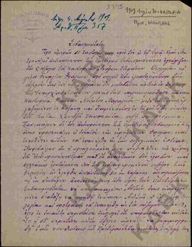 Επιστολή προς τον Μητροπολίτη Κωνστάντιο από τον Πρωτοσύγκελλο Καστοριάς Νικόλαοο σχετικά με την ...