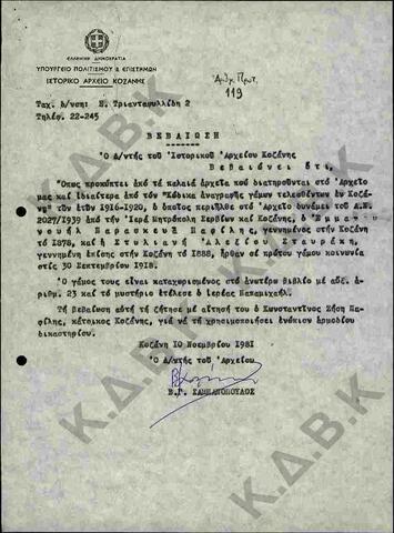 Original Ψηφιακό αντικείμενο not accessible