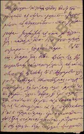 Επιστολή προς τον Μητροπολίτη Κωνστάντιο από τον Μητρόπολη  Καστοριάς σχετικά με εκκλησιαστικά ζη...