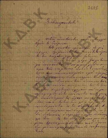 Original Ψηφιακό αντικείμενο not accessible