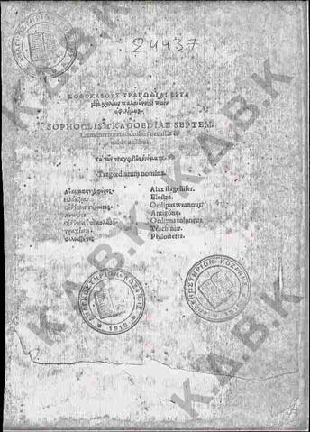 Original Ψηφιακό αντικείμενο not accessible