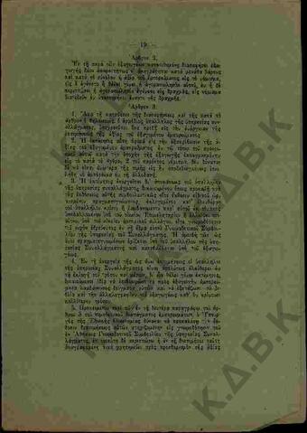 Original Ψηφιακό αντικείμενο not accessible