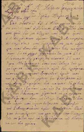 Επιστολή από το διδάσκαλο Σπυρίδωνα Περδίκα, προς τον Κ. Αστέριο, Γραμματέα της Ιεράς Μητρόπολης,...