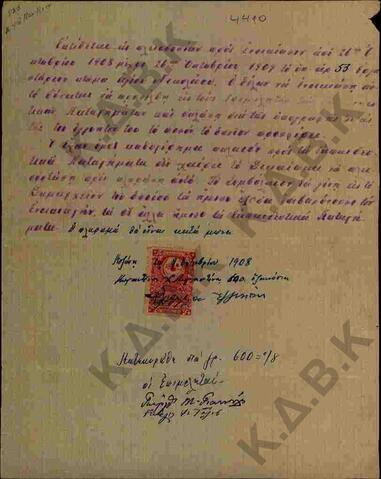 Original Ψηφιακό αντικείμενο not accessible