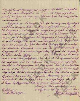 Επιστολή από το Δ. Περιτσόπουλο, προς το Σεβασμιότατο, σχετικά με το χρέος των πενήντα οθωμανικών...