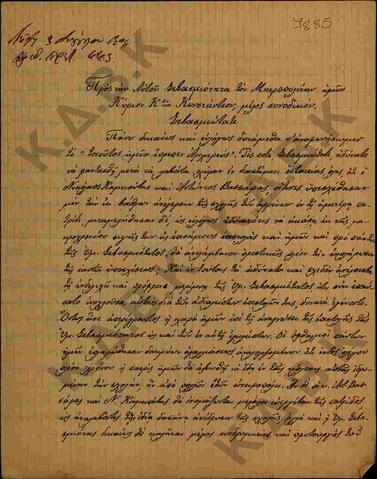 Original Ψηφιακό αντικείμενο not accessible