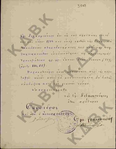 Original Ψηφιακό αντικείμενο not accessible